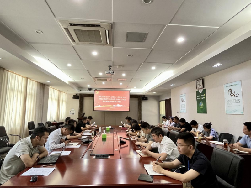 浙江冠豪召開中央八項規(guī)定精神學習教育及違規(guī)吃喝整治專題會